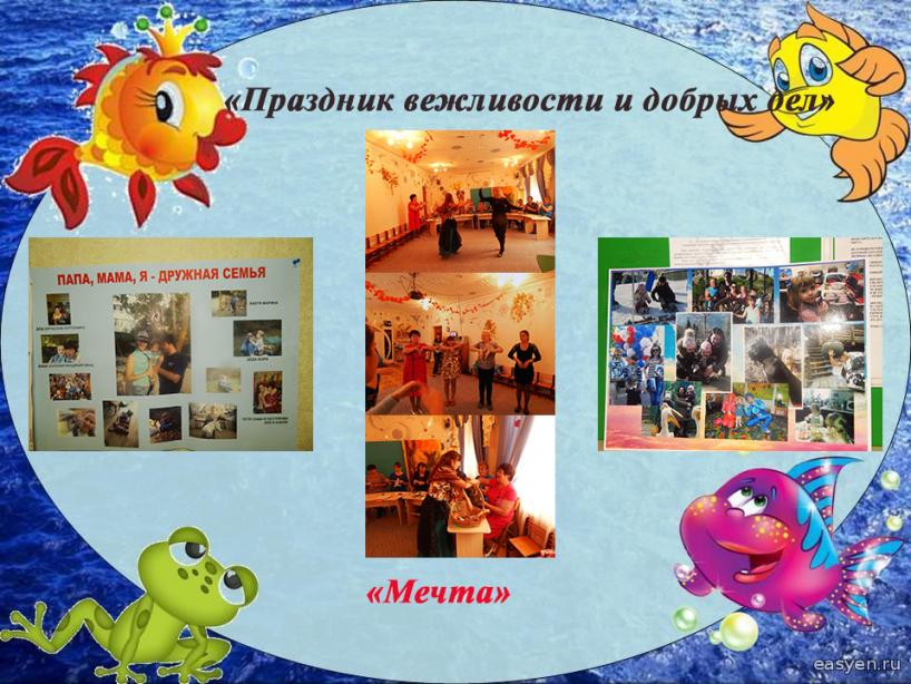 Праздники по вежливости Праздники по вежливости